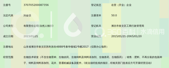 潍坊金强生物科技
