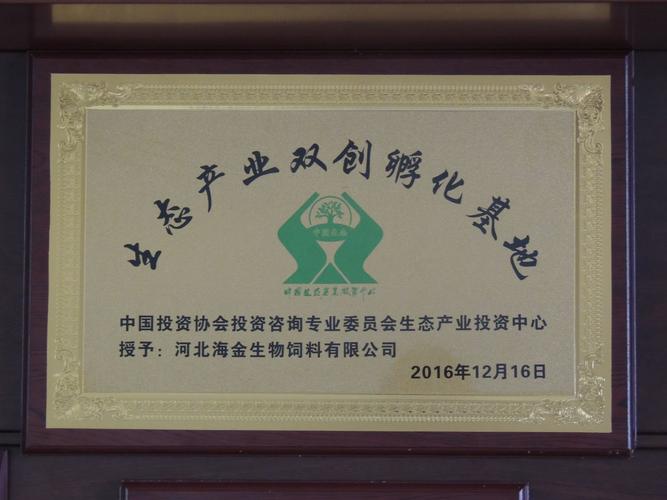 公司是一家集生物技术研发,技术转化推广,生物饲料生产为一体的企业