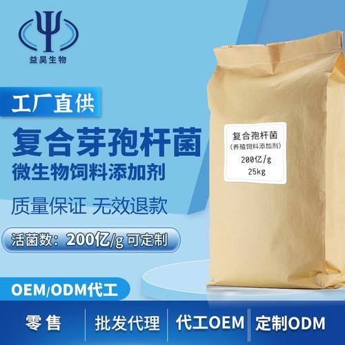 复合微生物菌剂微生物饲料添加剂鱼虾蟹水产养殖微生物菌剂益生菌厂家